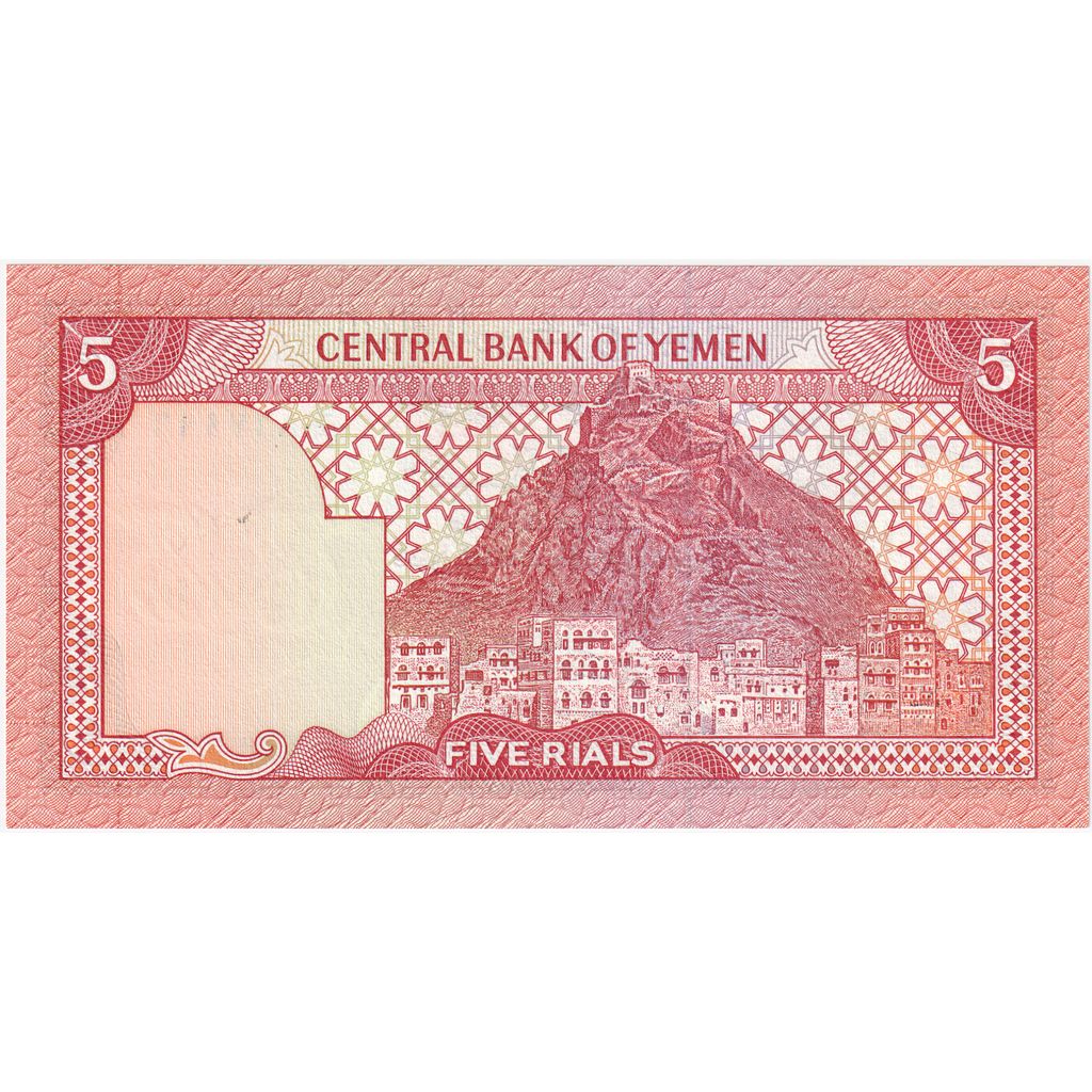 Republika Arabska Jemenu, 
  
  5 riali, 
  
  1991