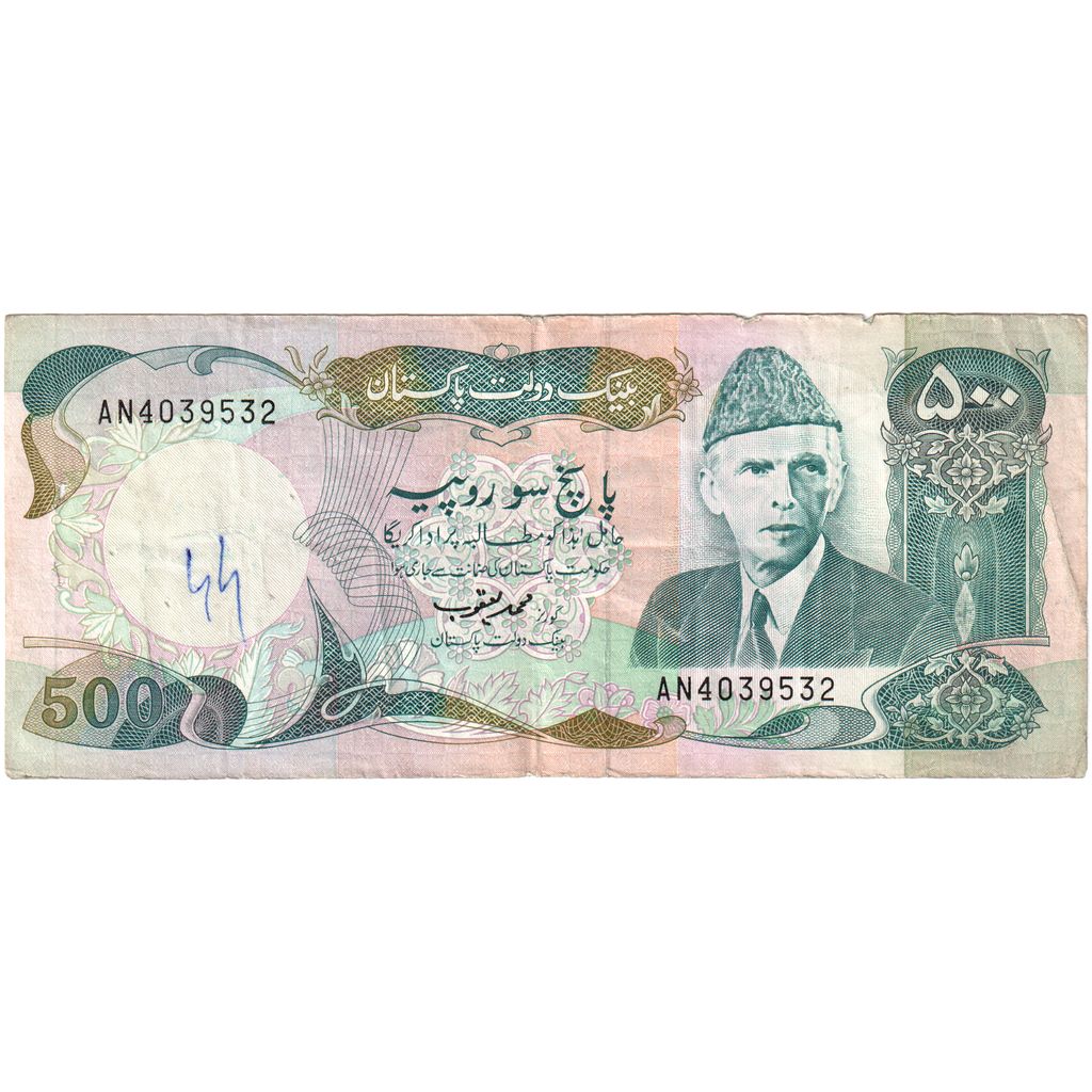 Pakistan, 
  
  500 rupii, 
  
  KM:42